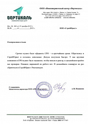 ИЦ Вертикаль